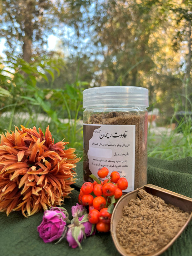 چهل گیاه جینسینگ رژیمی